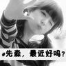 togel kencana4d Qi Tianwan melihat-lihat berbagai jenis pakaian bayi di album foto grup